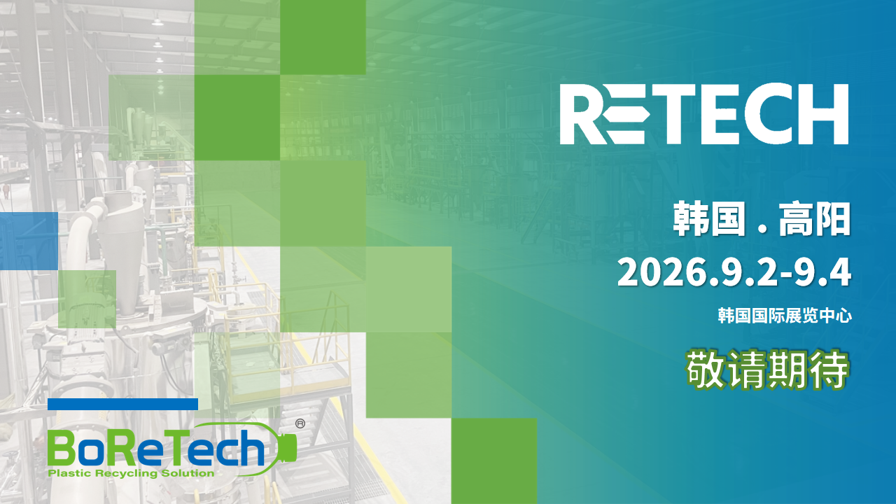 Retech 2026