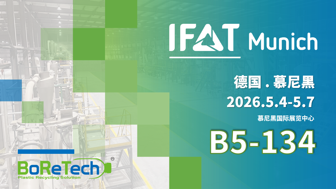 IFAT 2026